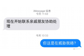 门头沟专业讨债公司，追讨消失的老赖